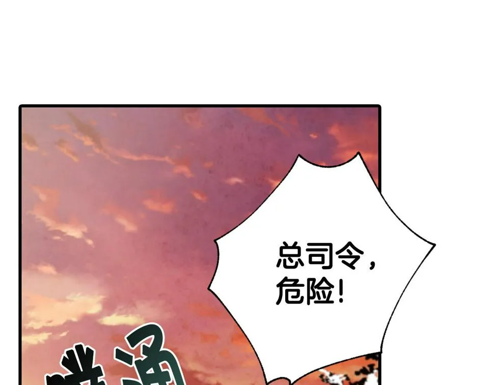 第94话舍命相救 第147页