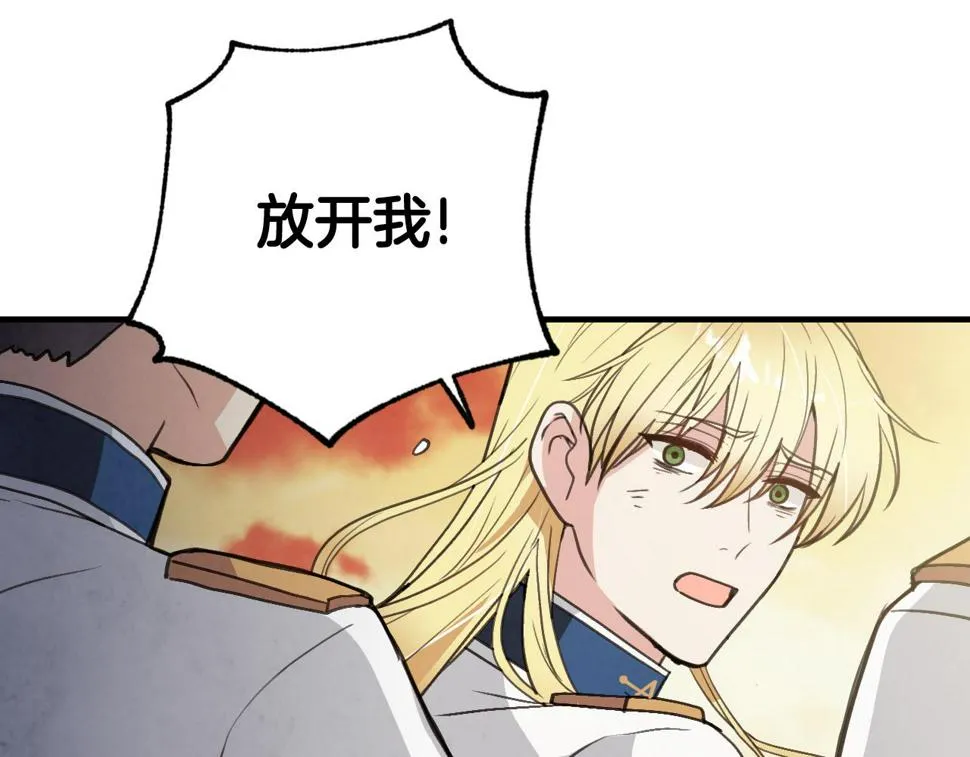第94话舍命相救 第150页