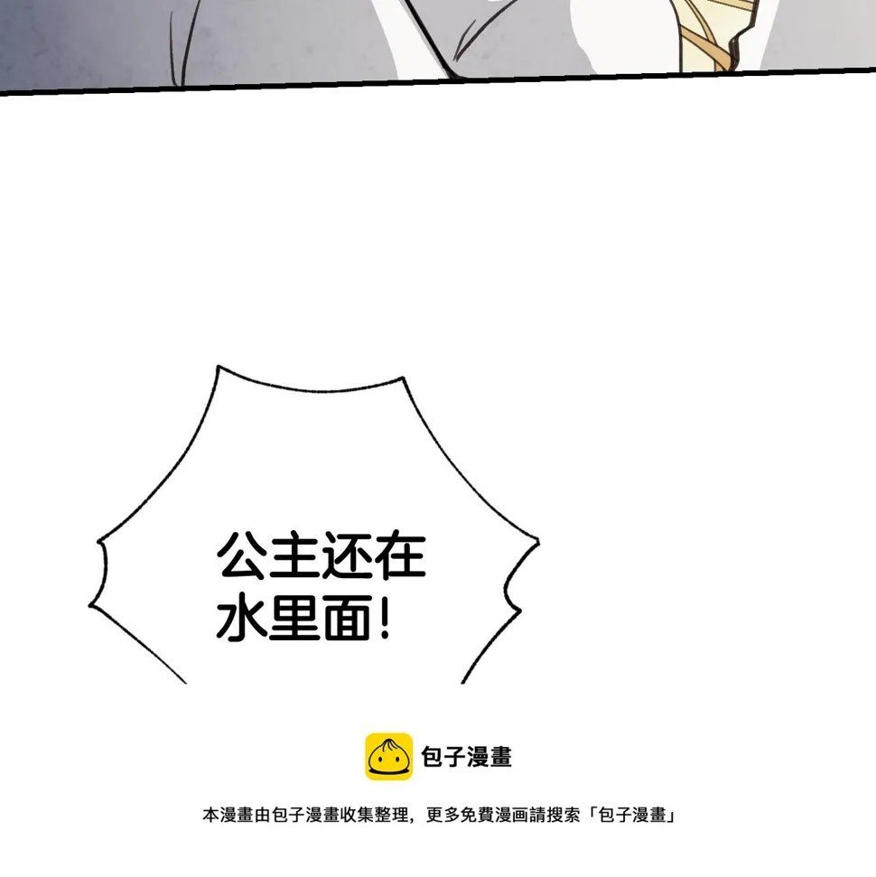 第94话舍命相救 第151页
