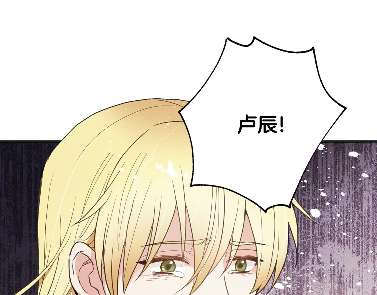 第94话舍命相救 第159页