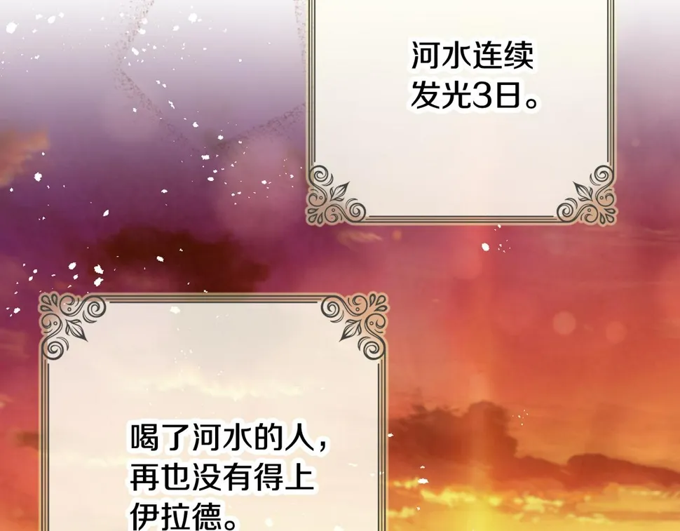 第94话舍命相救 第163页