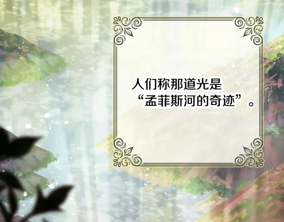 第94话舍命相救 第165页