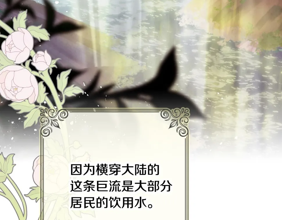 第94话舍命相救 第166页