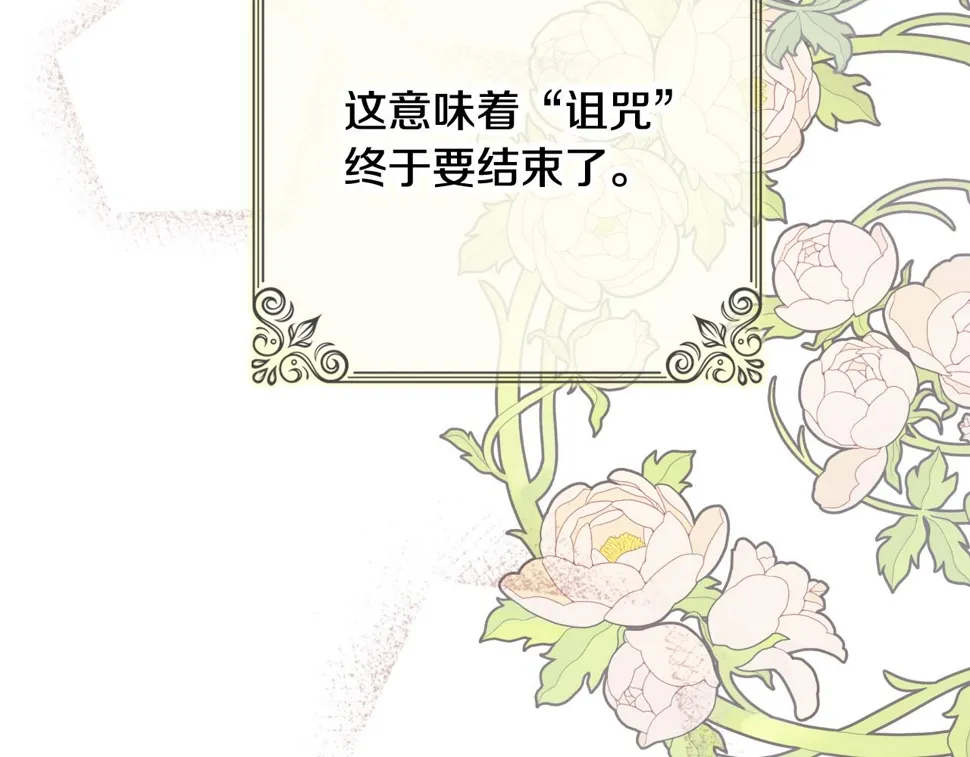 第94话舍命相救 第168页