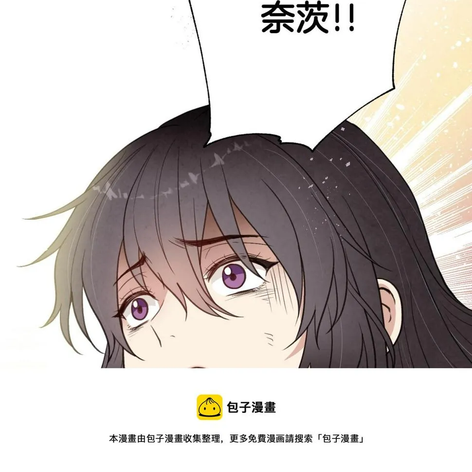 第93话跳崖 第11页