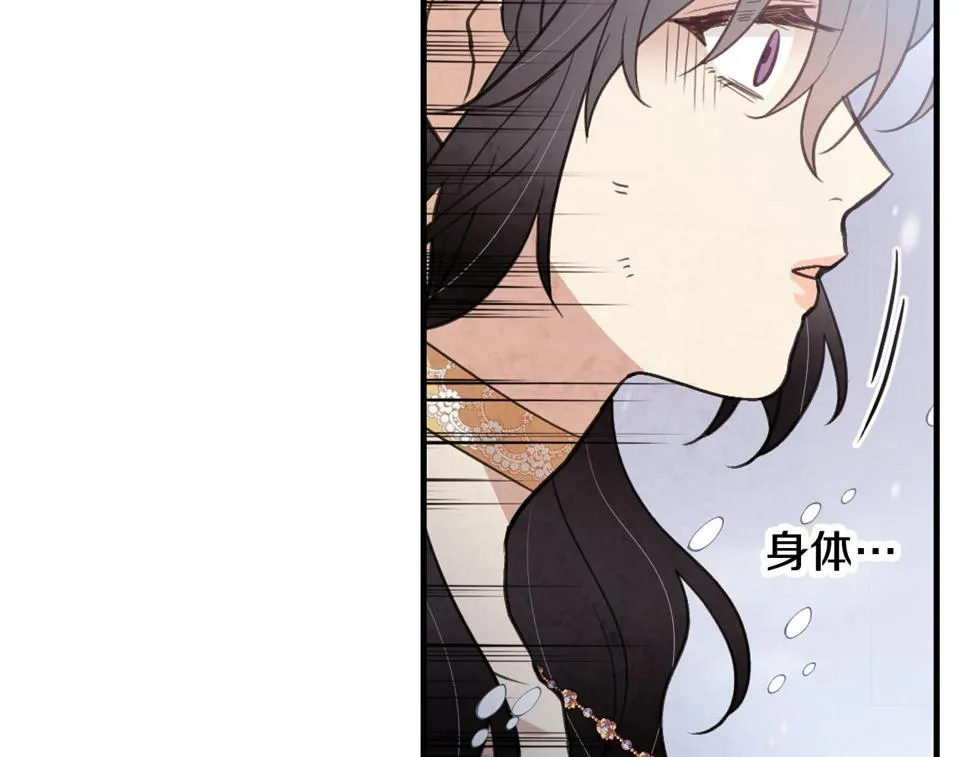 第93话跳崖 第20页