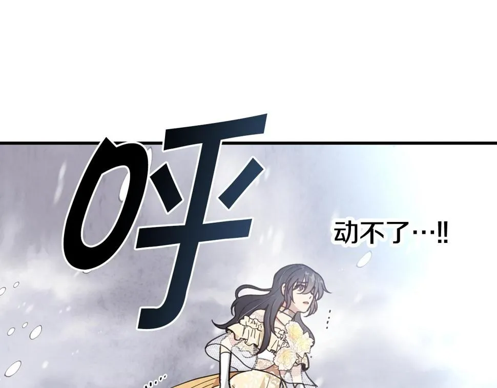 第93话跳崖 第22页