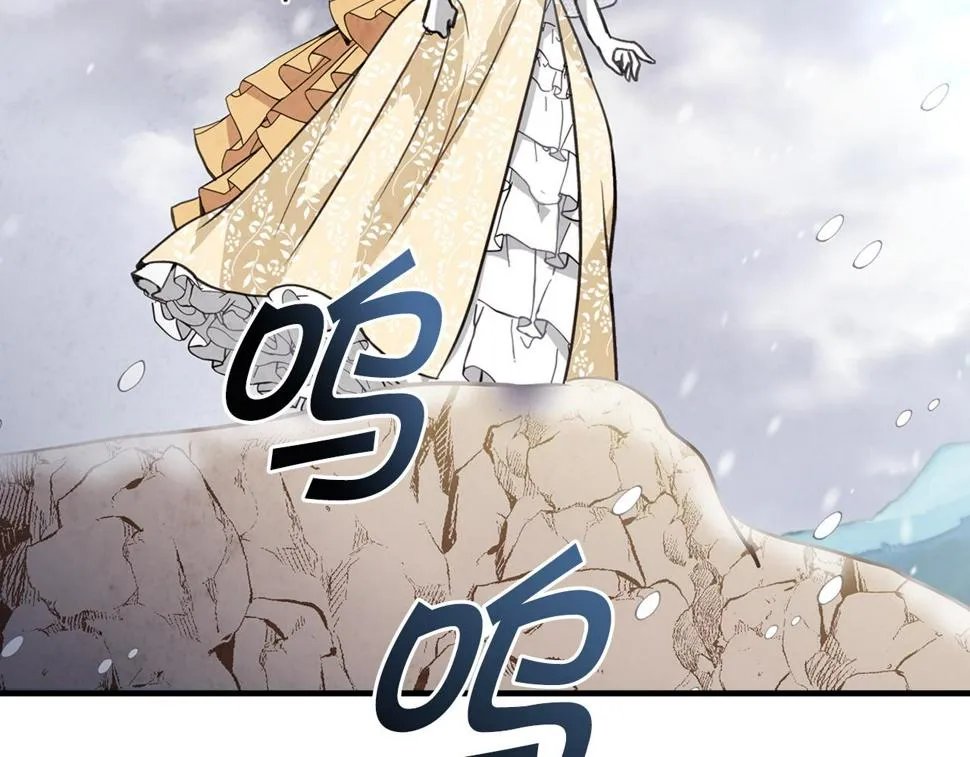 第93话跳崖 第23页