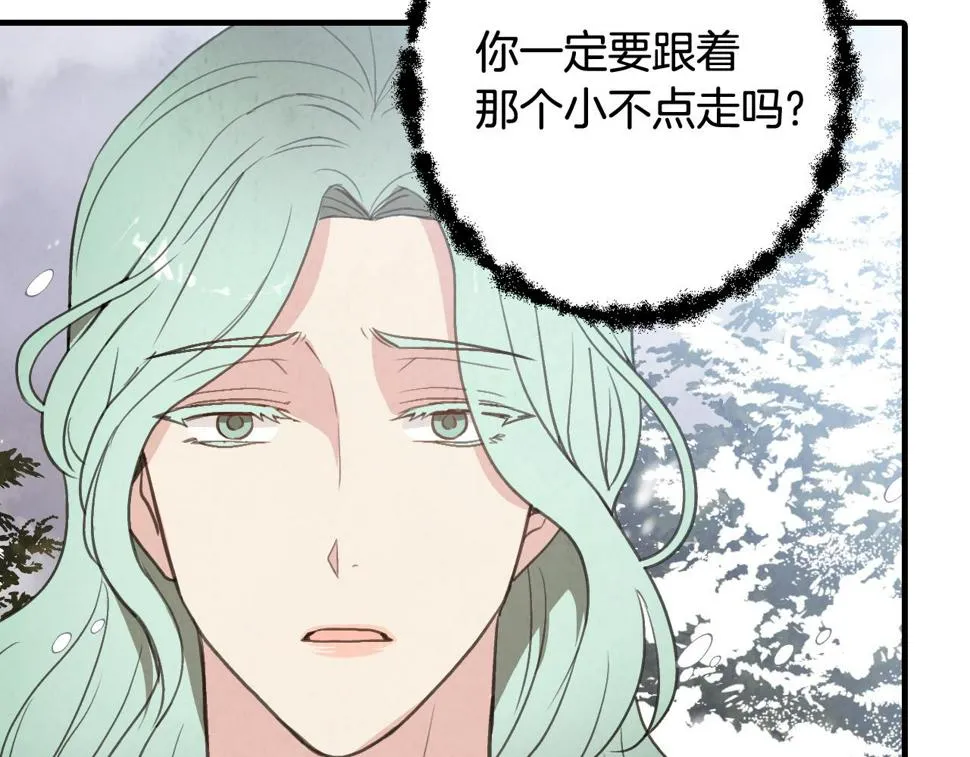 第93话跳崖 第37页