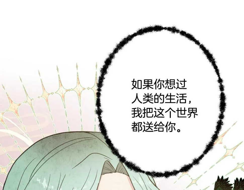 第93话跳崖 第39页