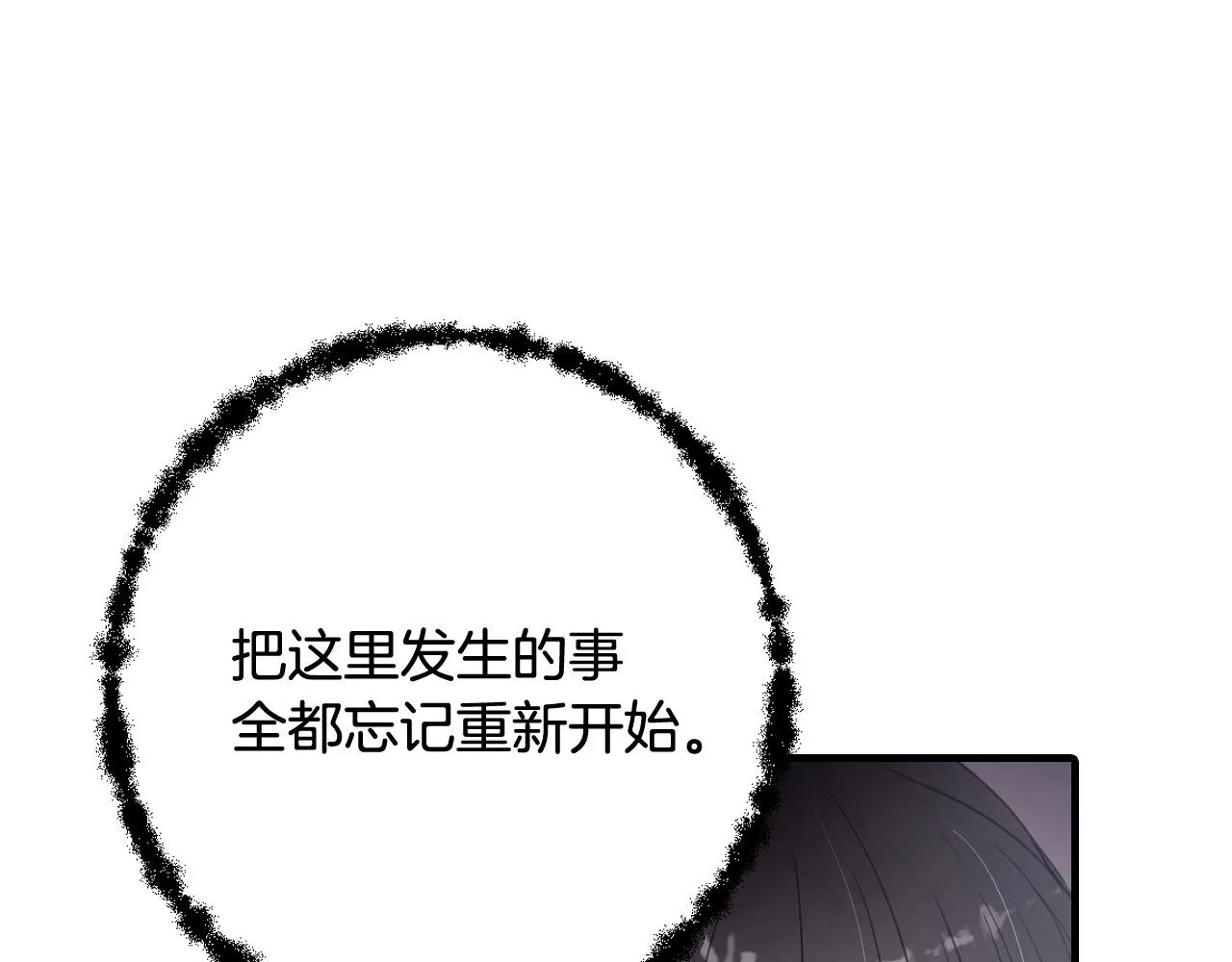第93话跳崖 第53页