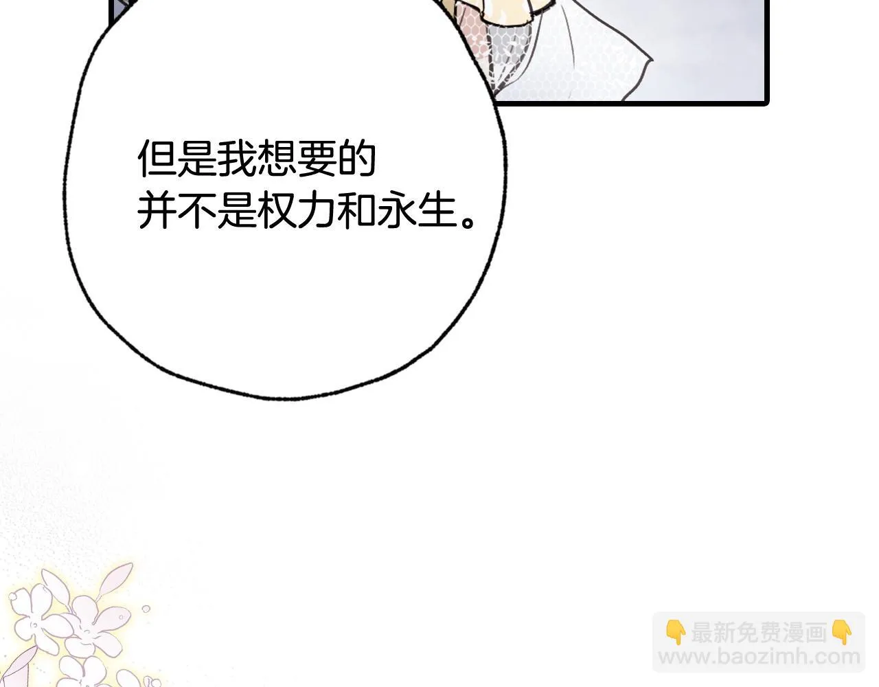 第93话跳崖 第58页