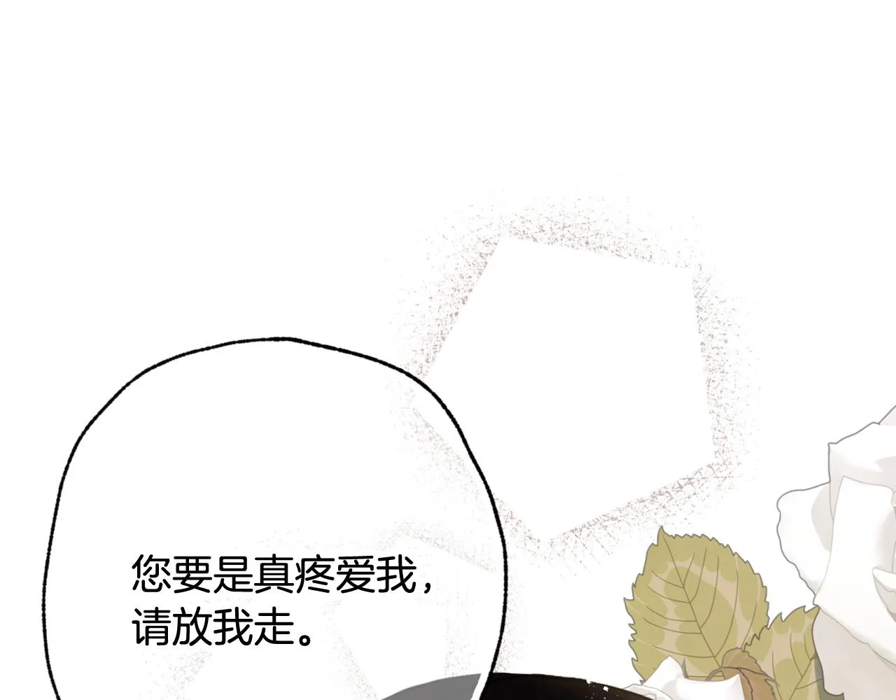 第93话跳崖 第62页