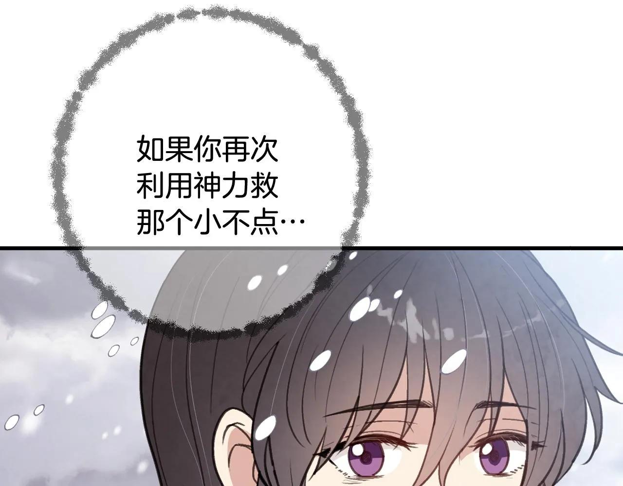 第93话跳崖 第73页
