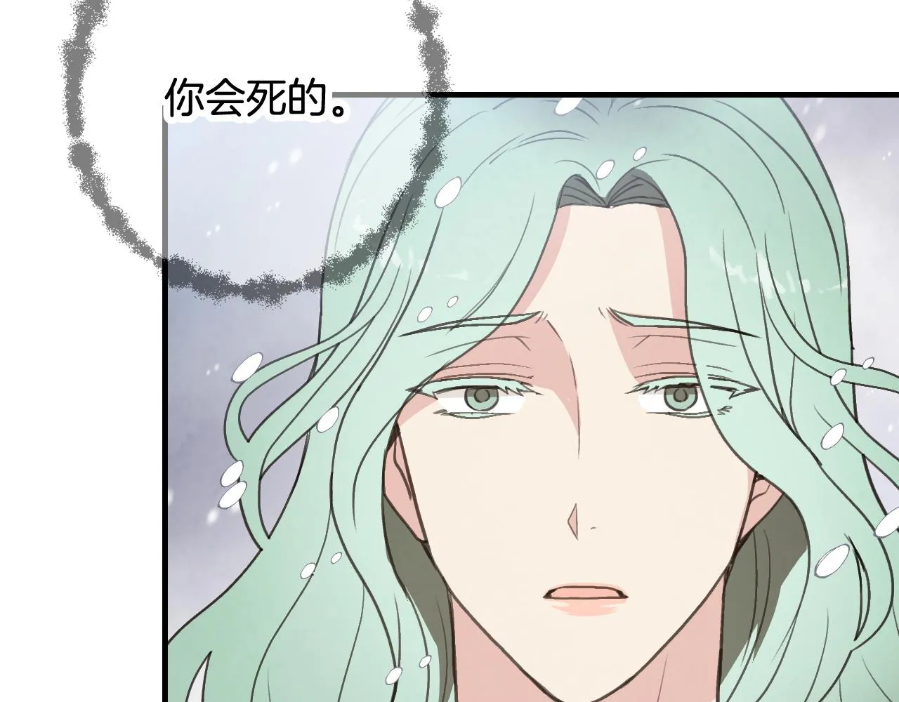第93话跳崖 第76页