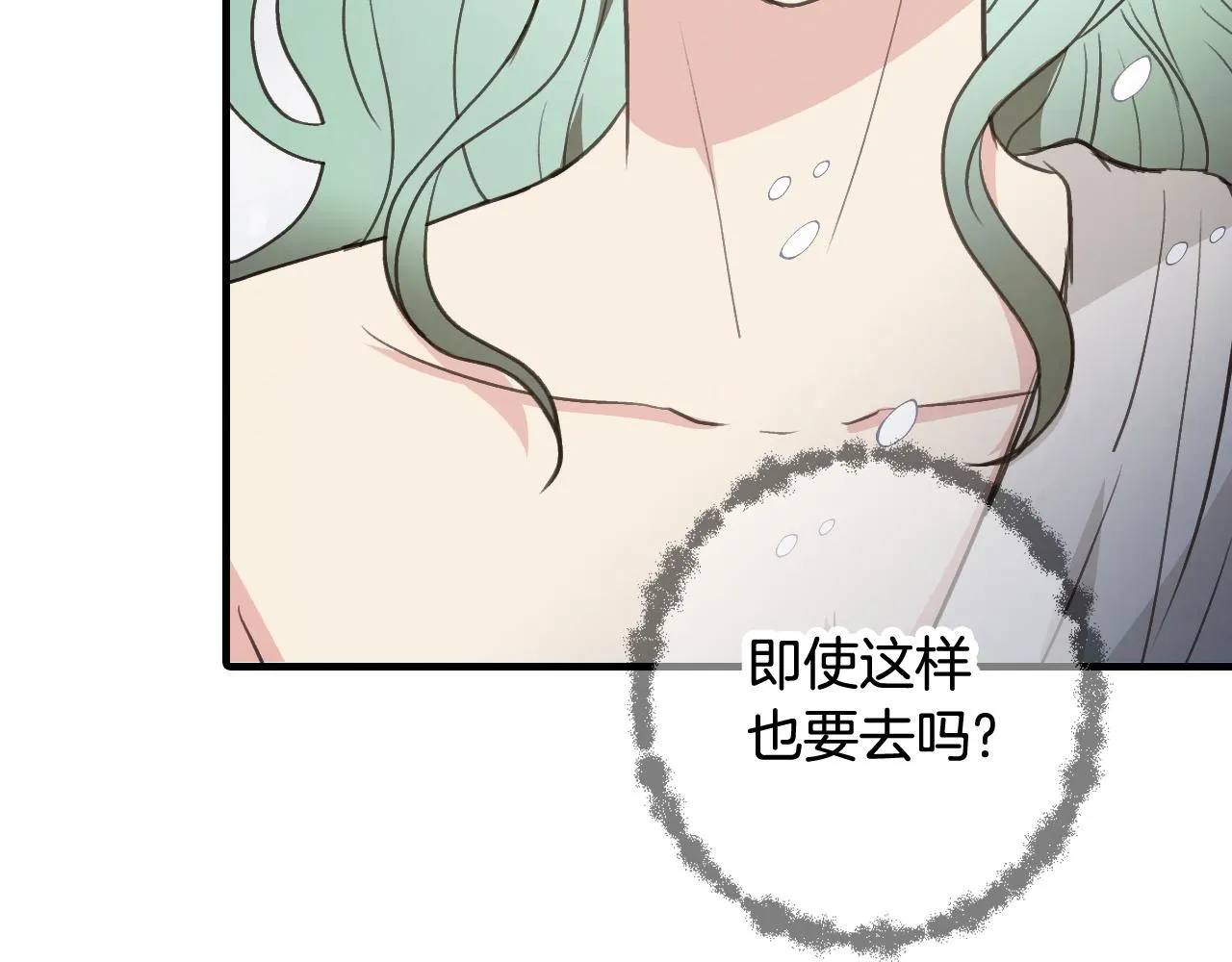 第93话跳崖 第77页