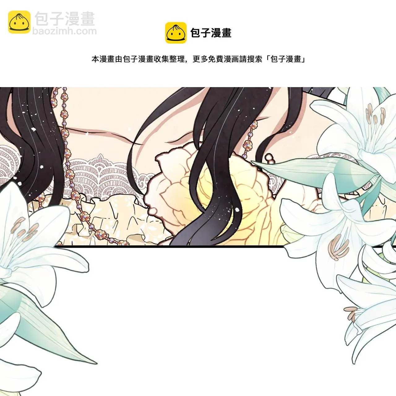 第93话跳崖 第81页