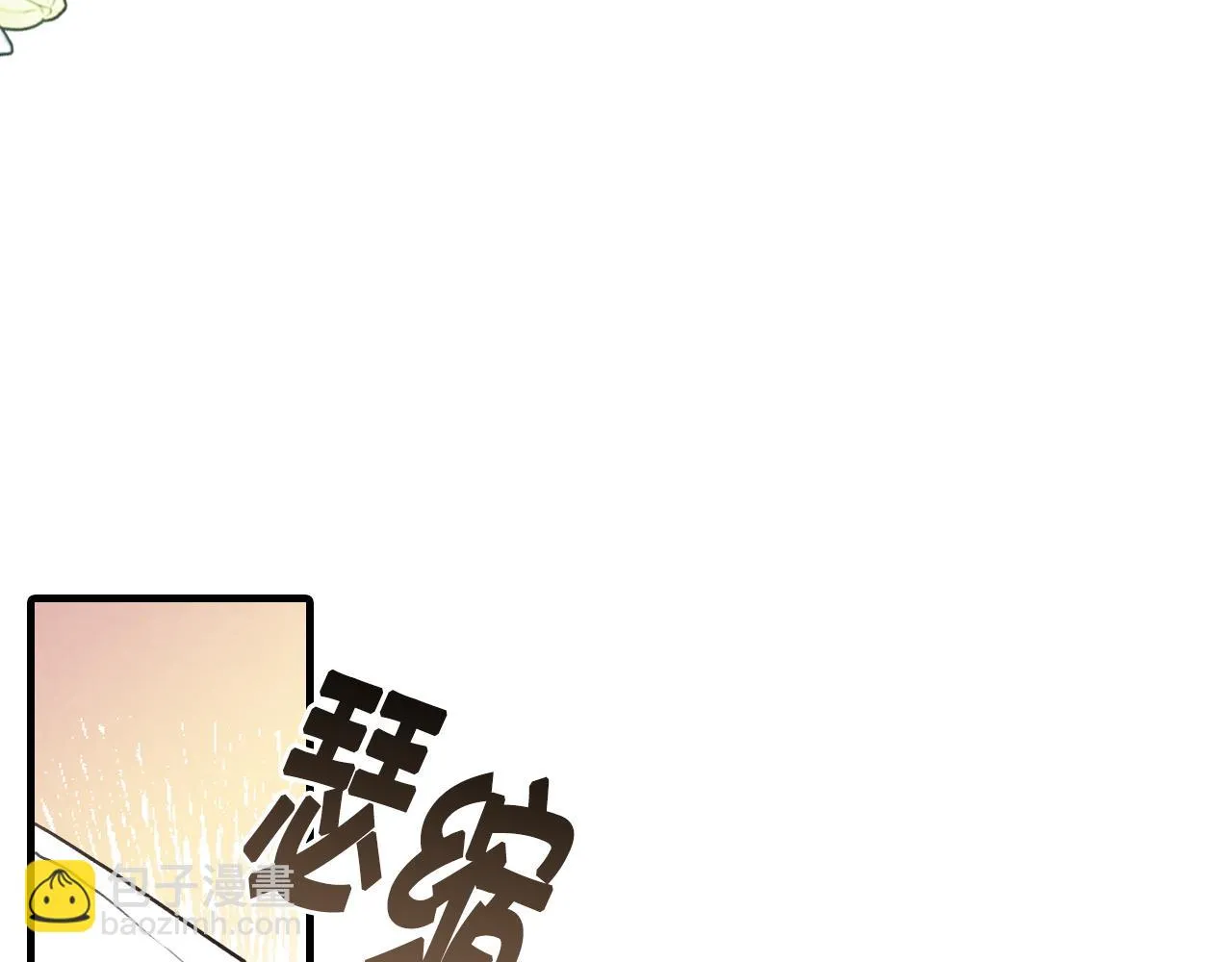 第93话跳崖 第82页
