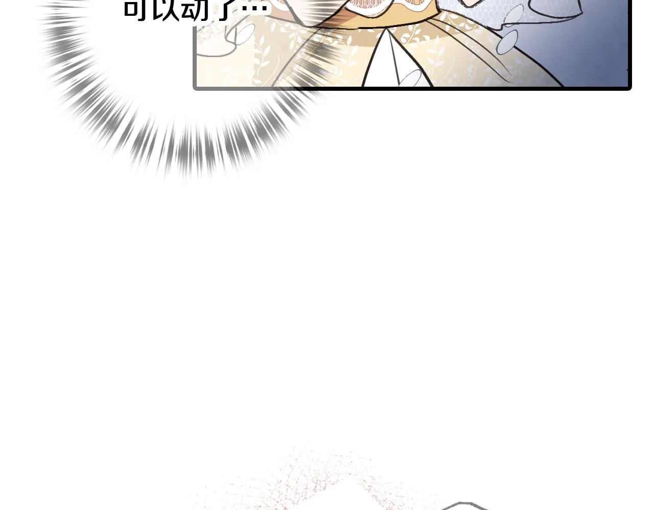 第93话跳崖 第85页