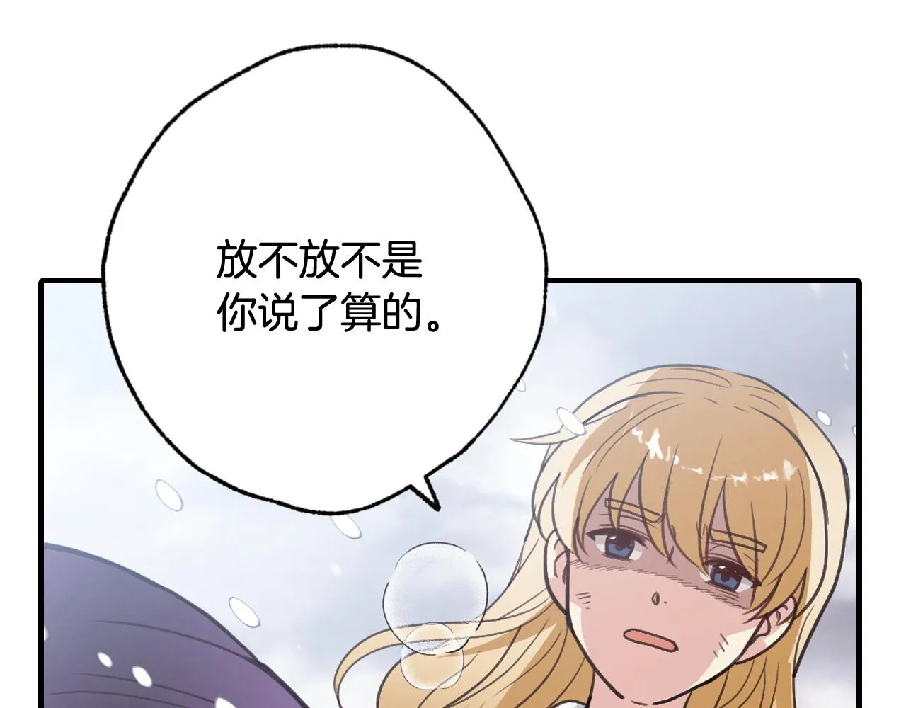 第93话跳崖 第97页