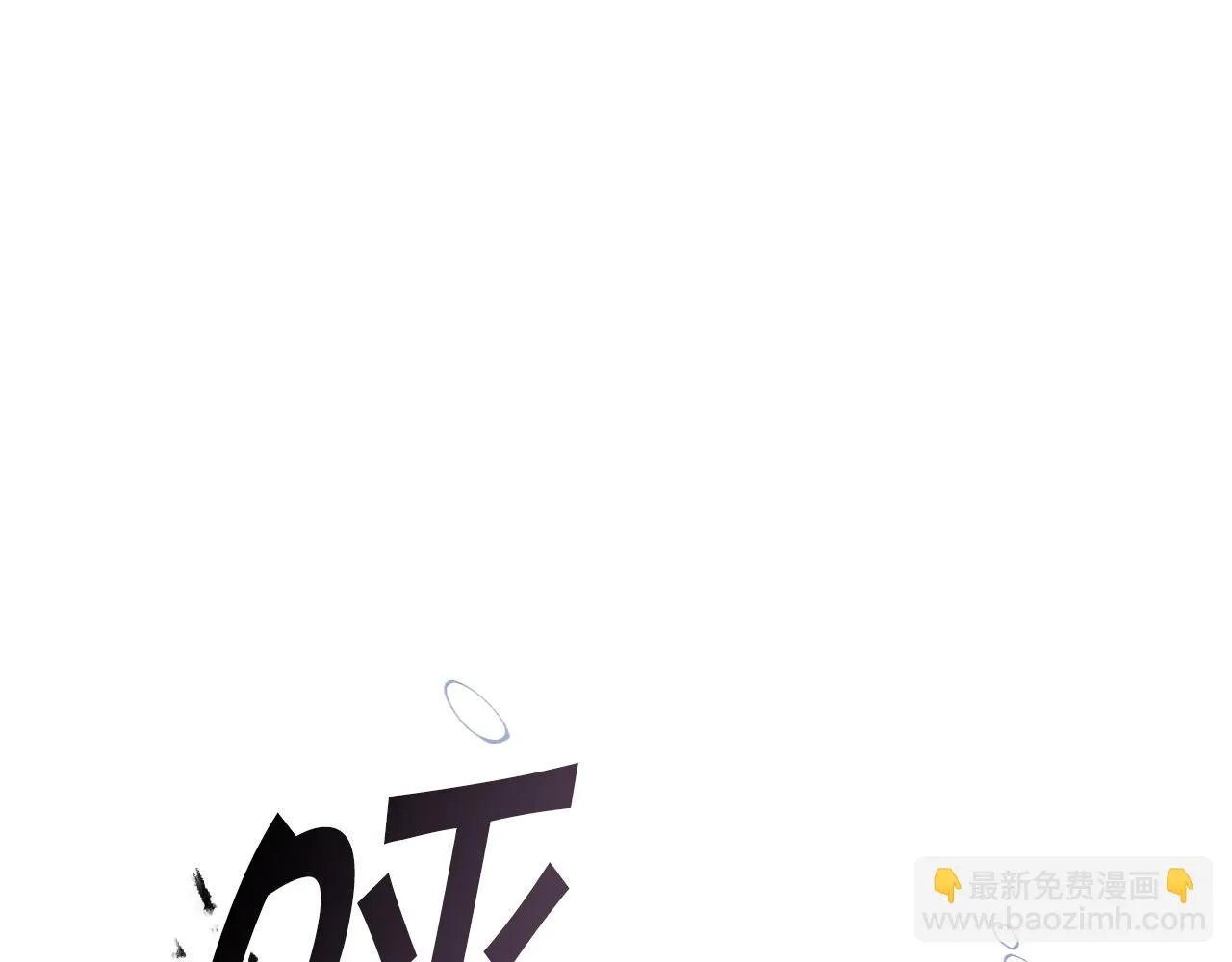 第93话跳崖 第102页