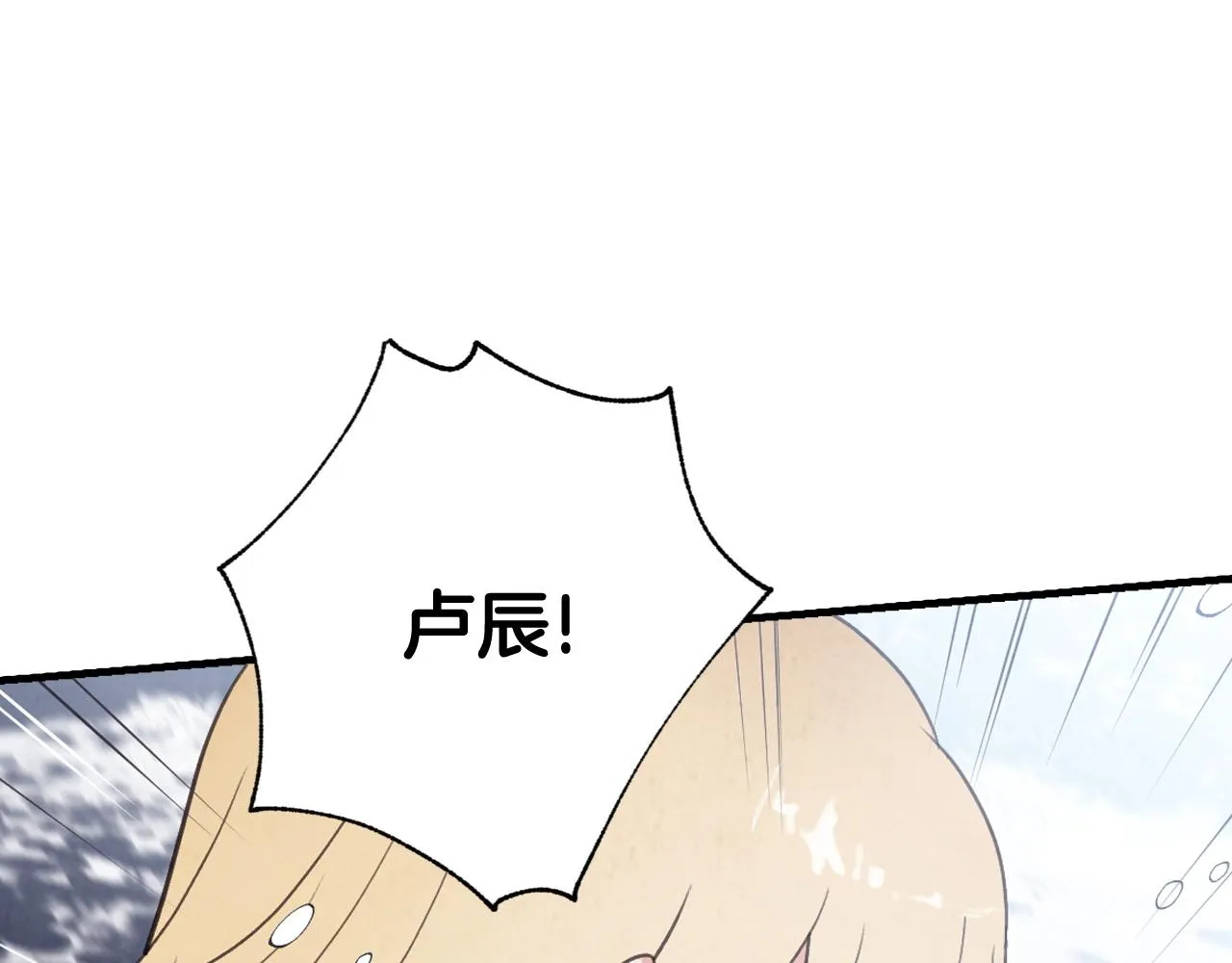 第93话跳崖 第117页