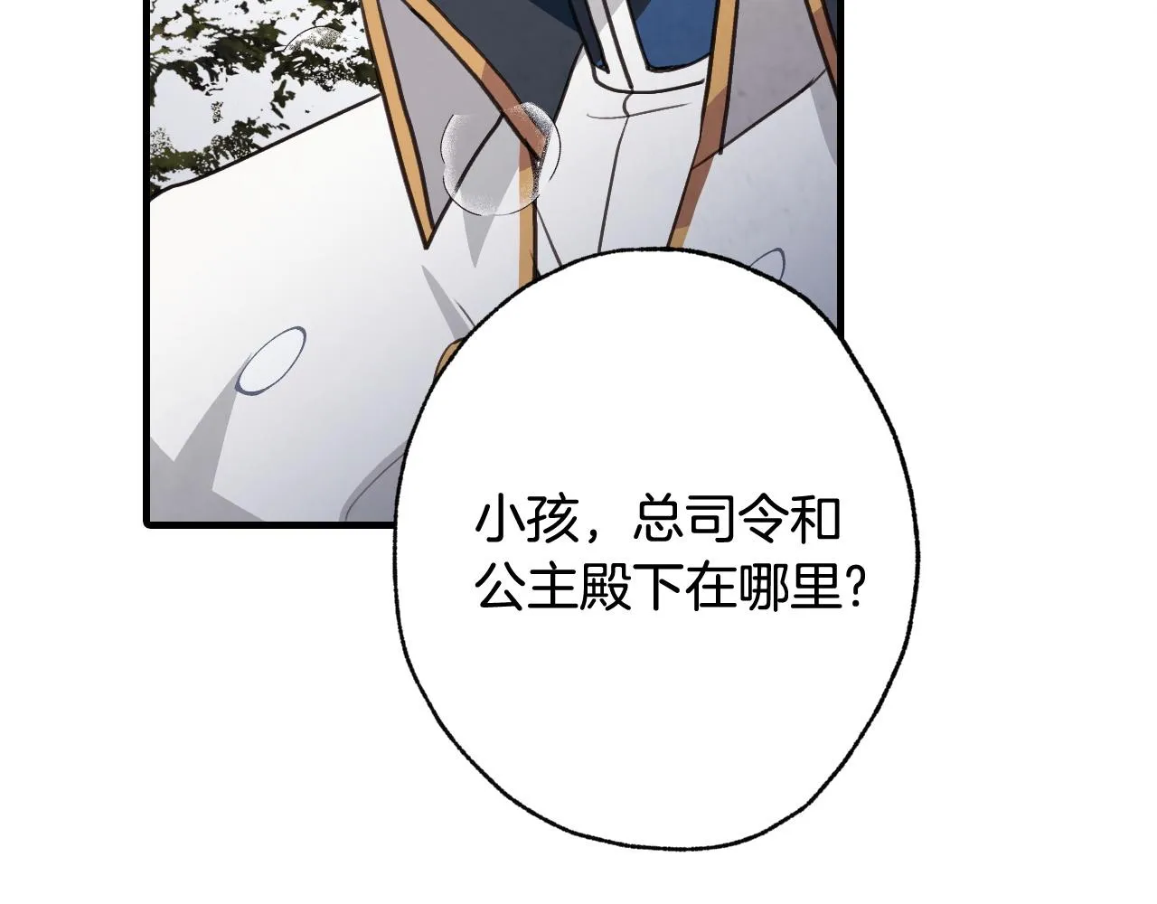 第93话跳崖 第126页
