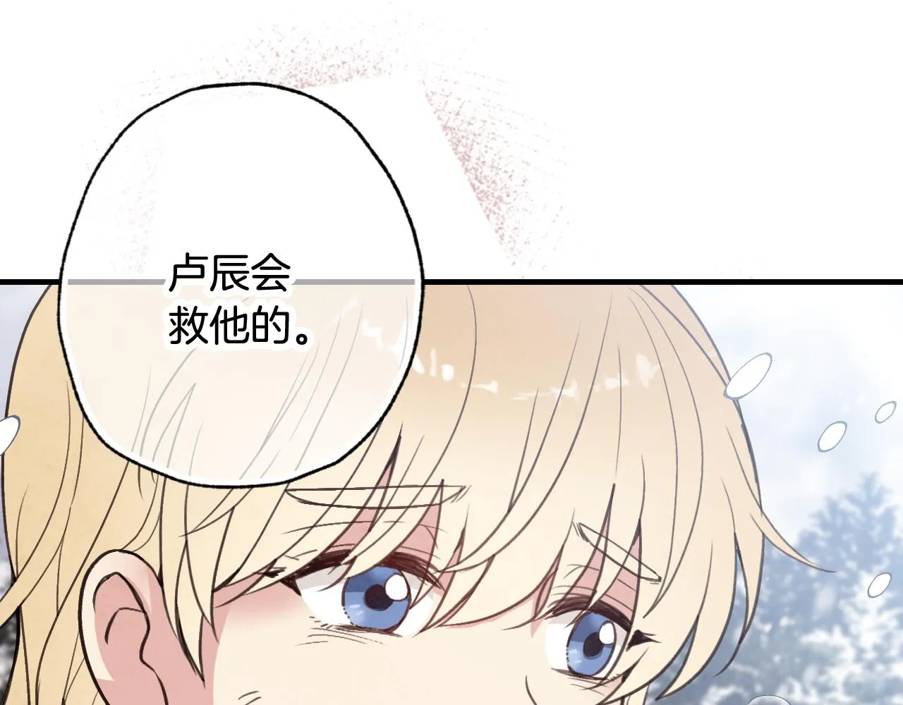 第93话跳崖 第137页