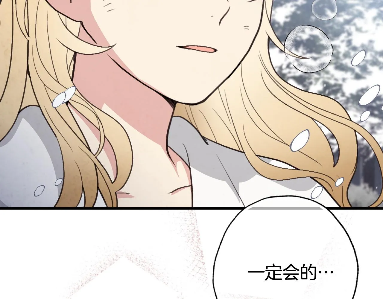 第93话跳崖 第138页