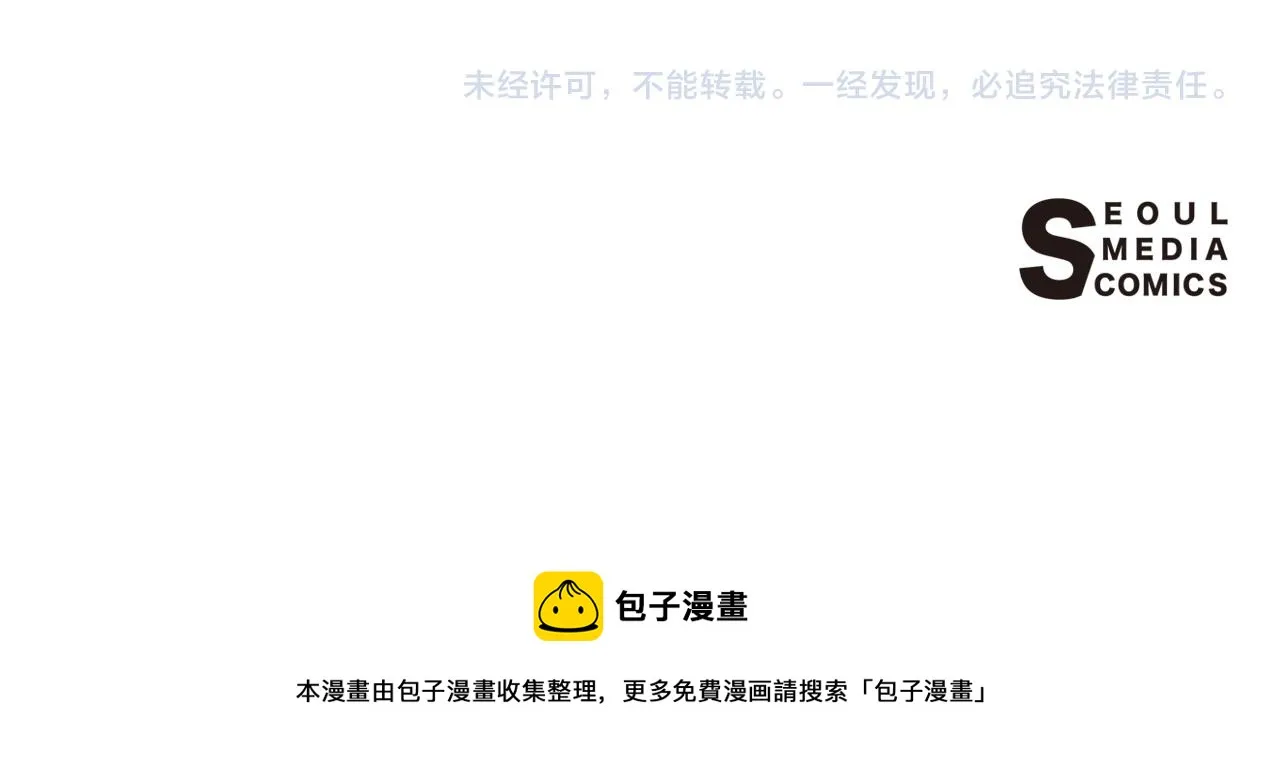 第93话跳崖 第151页