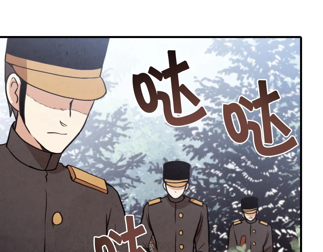 第91话被威胁 第13页