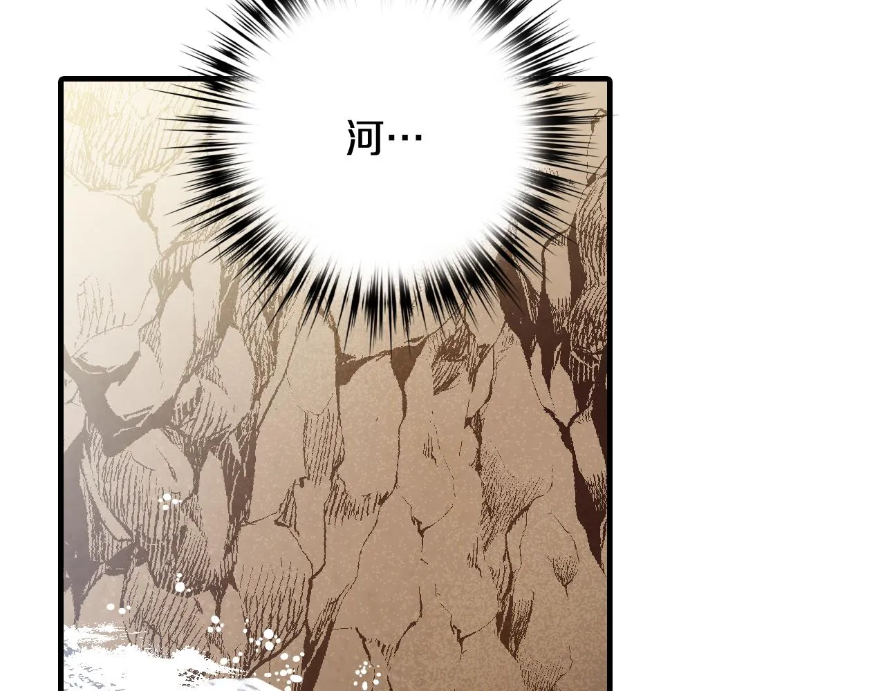 第91话被威胁 第18页