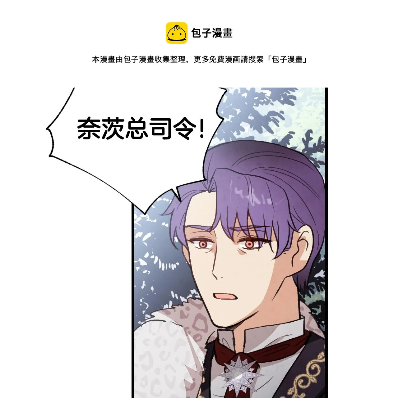 第91话被威胁 第21页