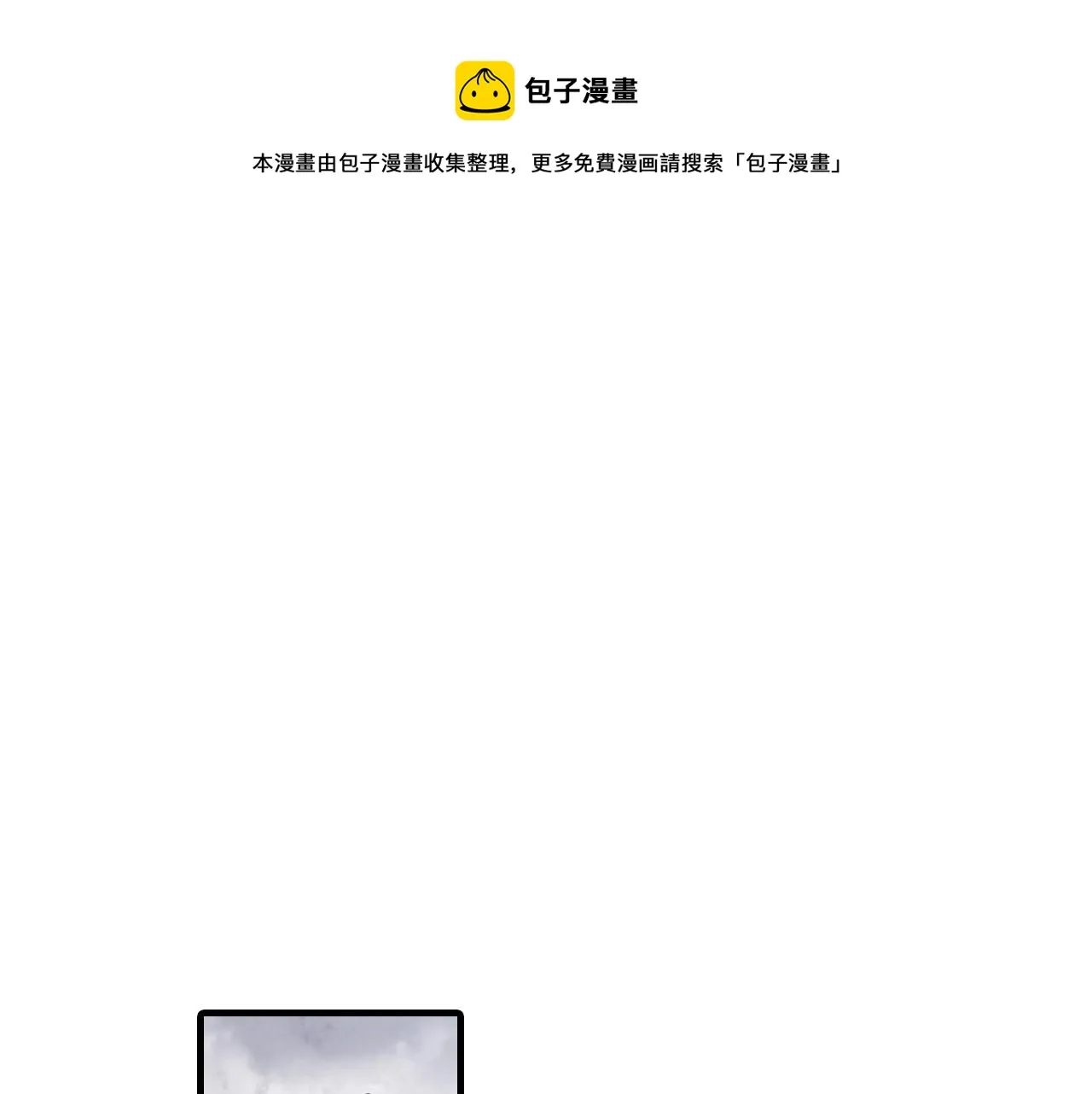 第91话被威胁 第31页