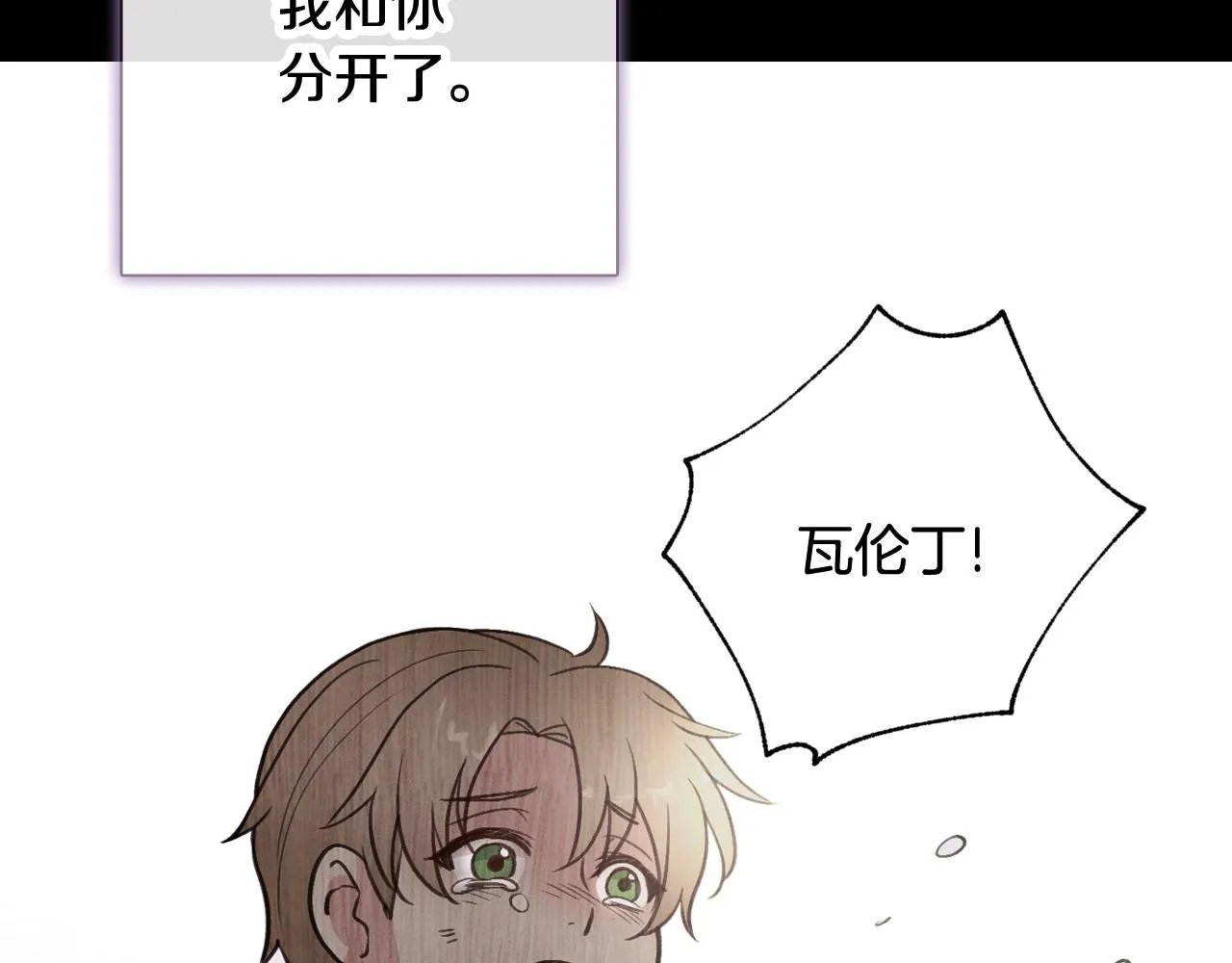 第91话被威胁 第53页