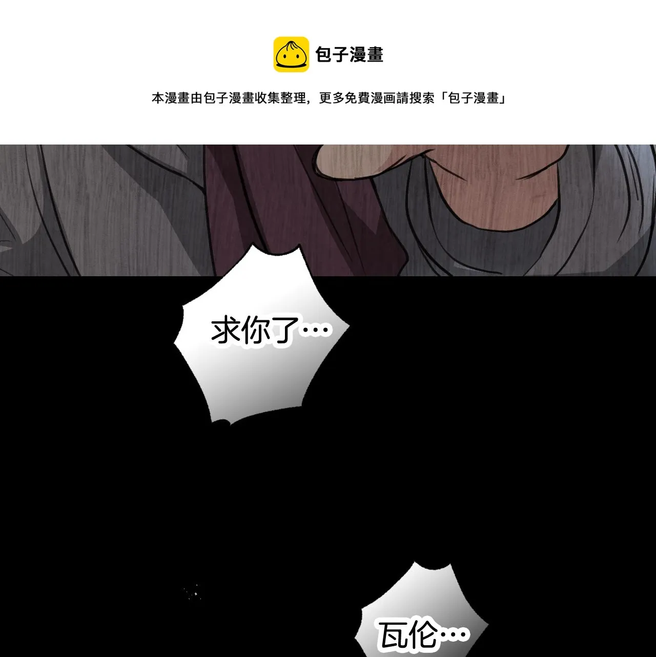 第91话被威胁 第61页