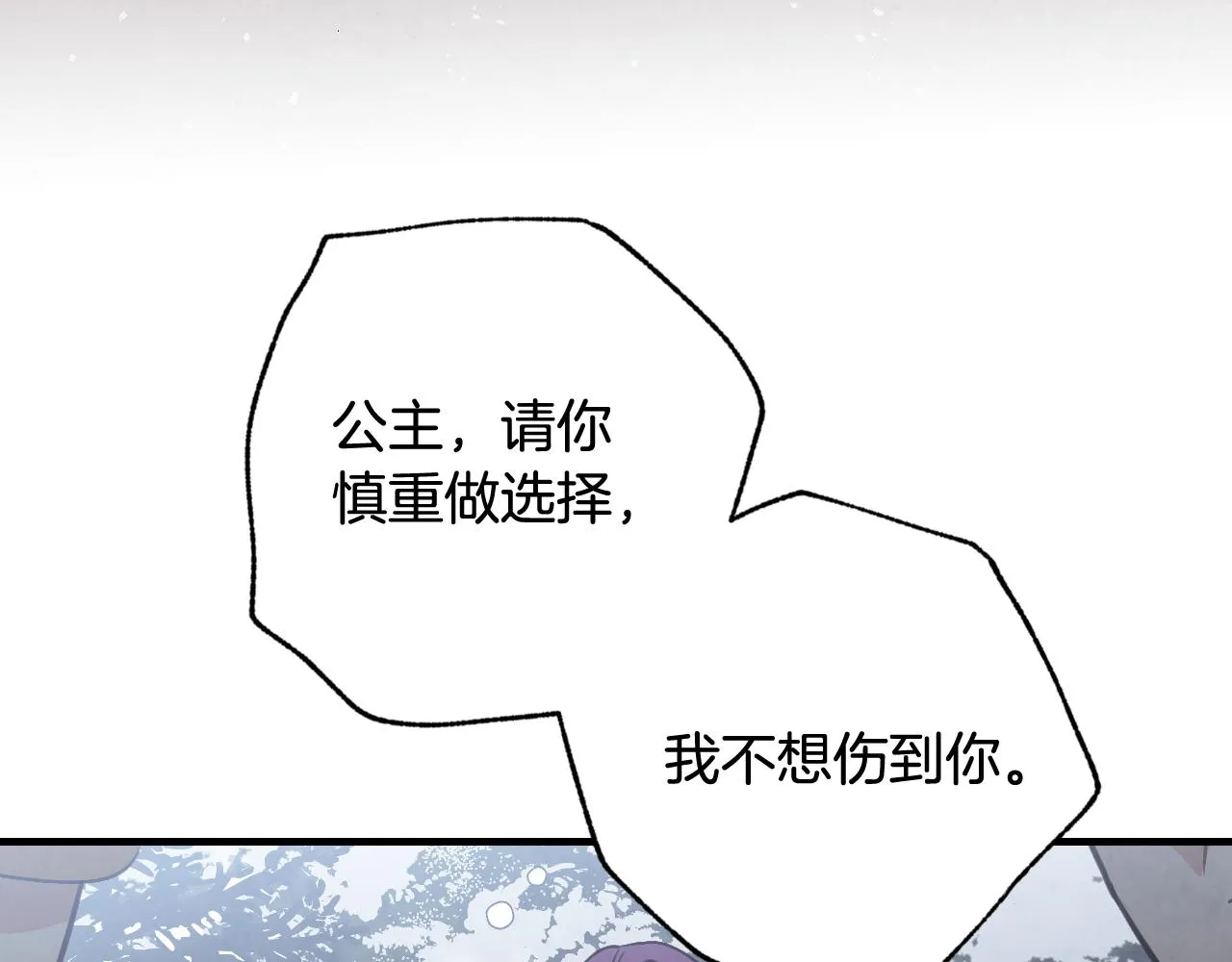 第91话被威胁 第63页