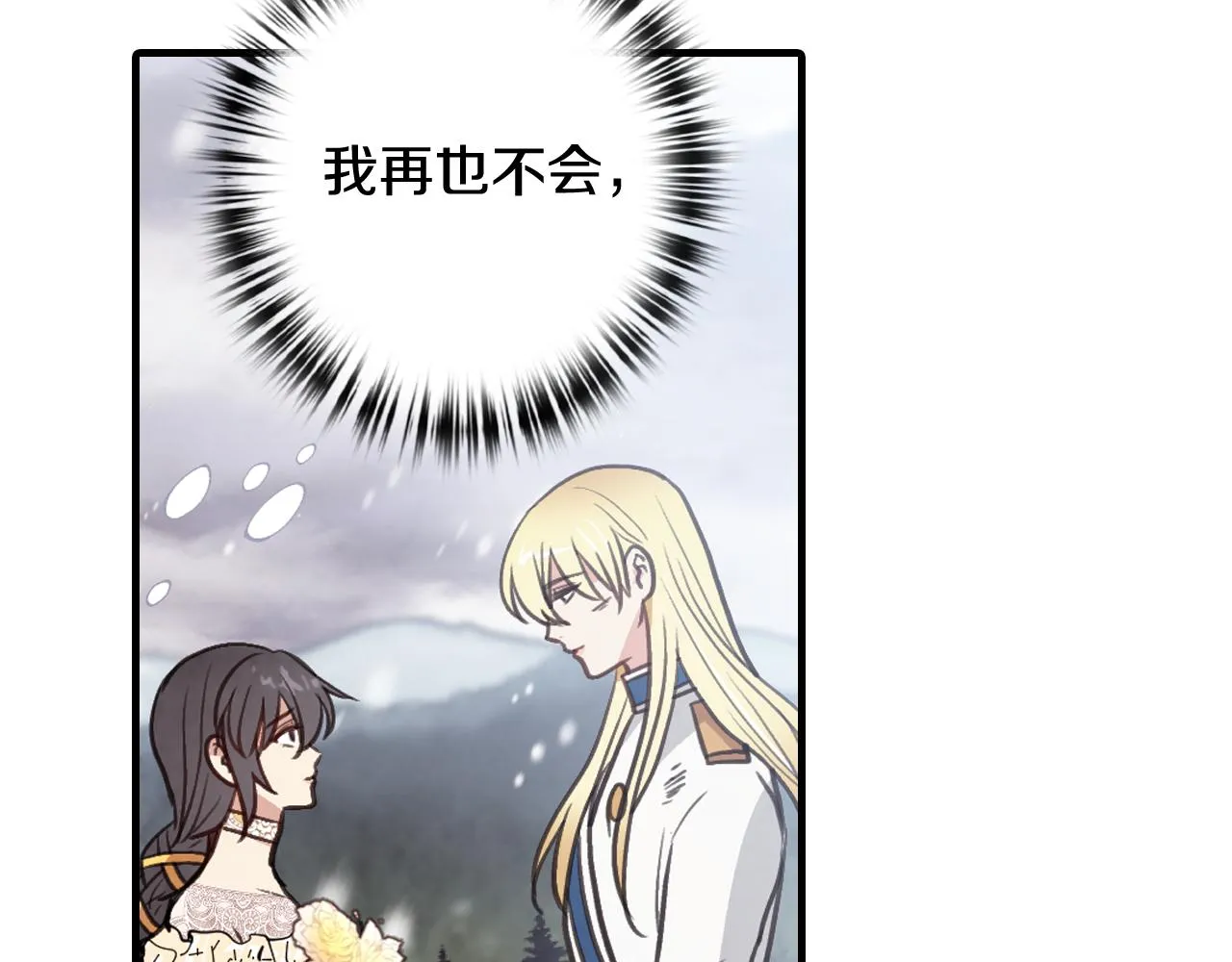 第91话被威胁 第76页