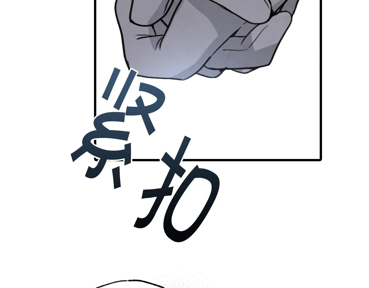 第91话被威胁 第80页
