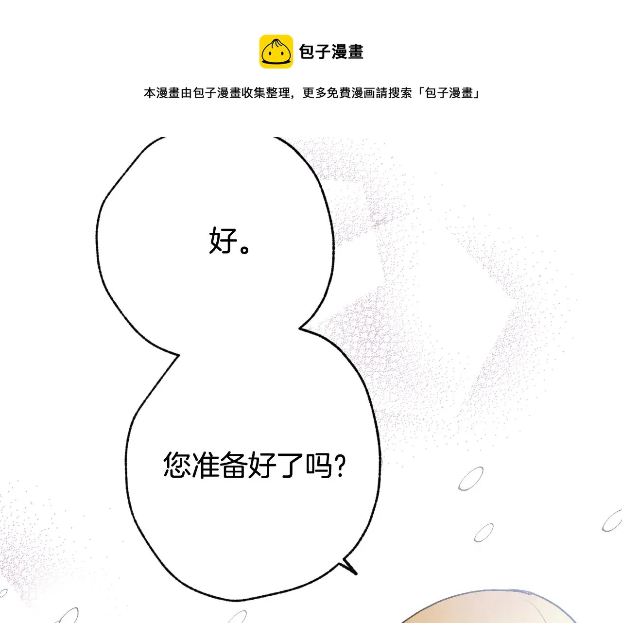 第91话被威胁 第81页