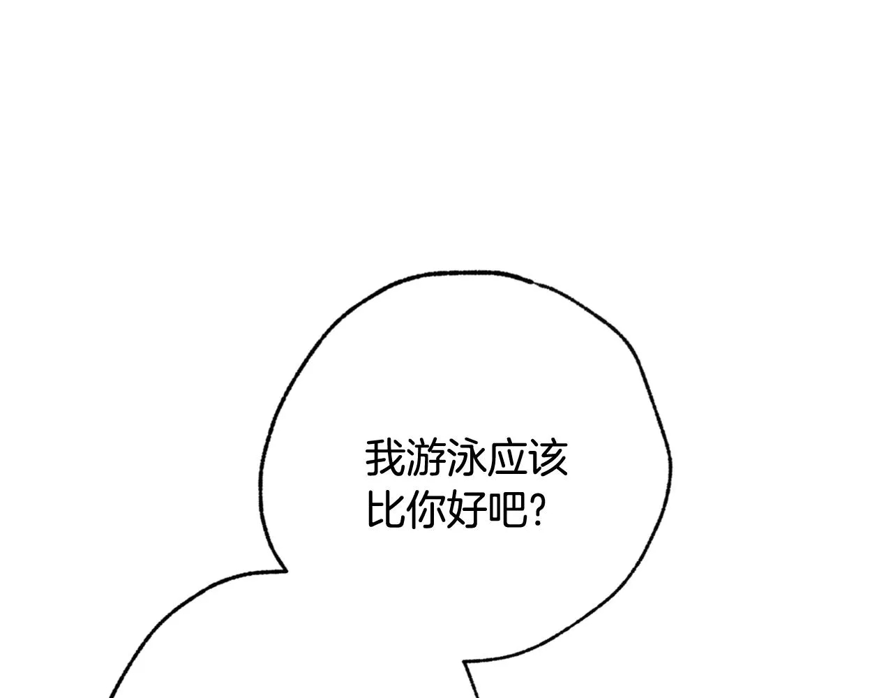 第91话被威胁 第87页