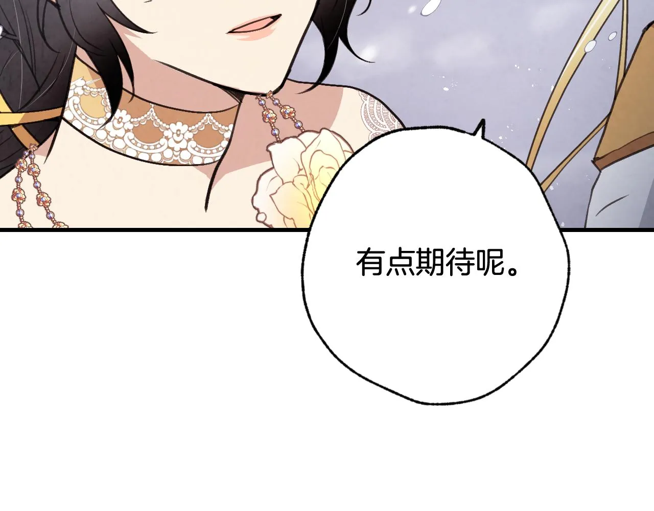 第91话被威胁 第89页