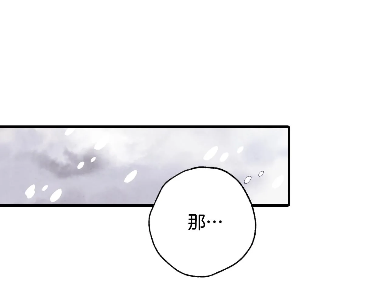 第91话被威胁 第90页