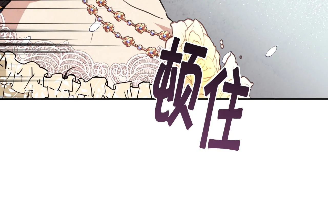 第91话被威胁 第99页