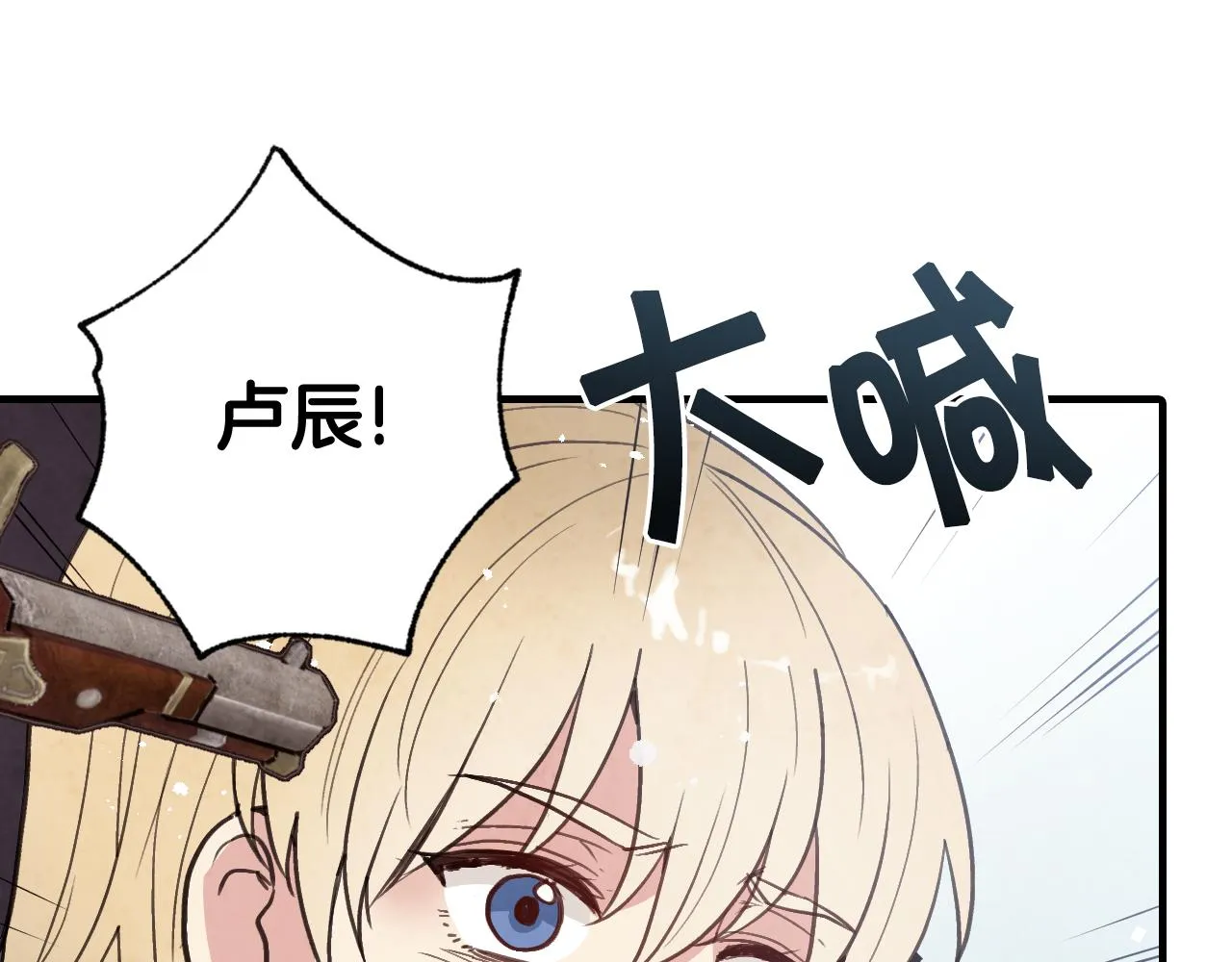 第91话被威胁 第108页