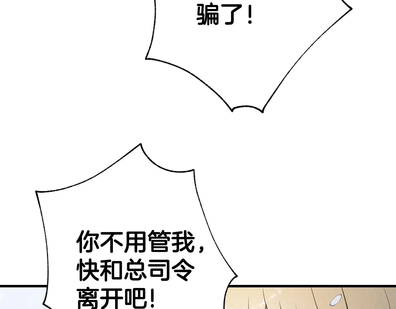 第91话被威胁 第110页
