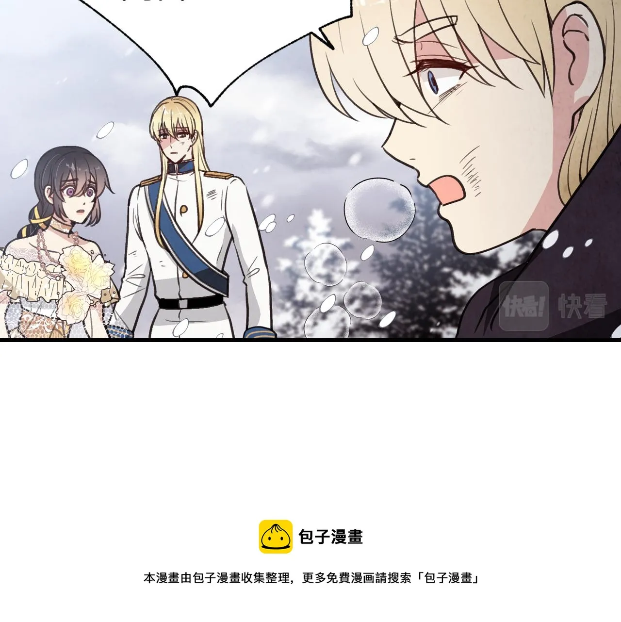 第91话被威胁 第111页