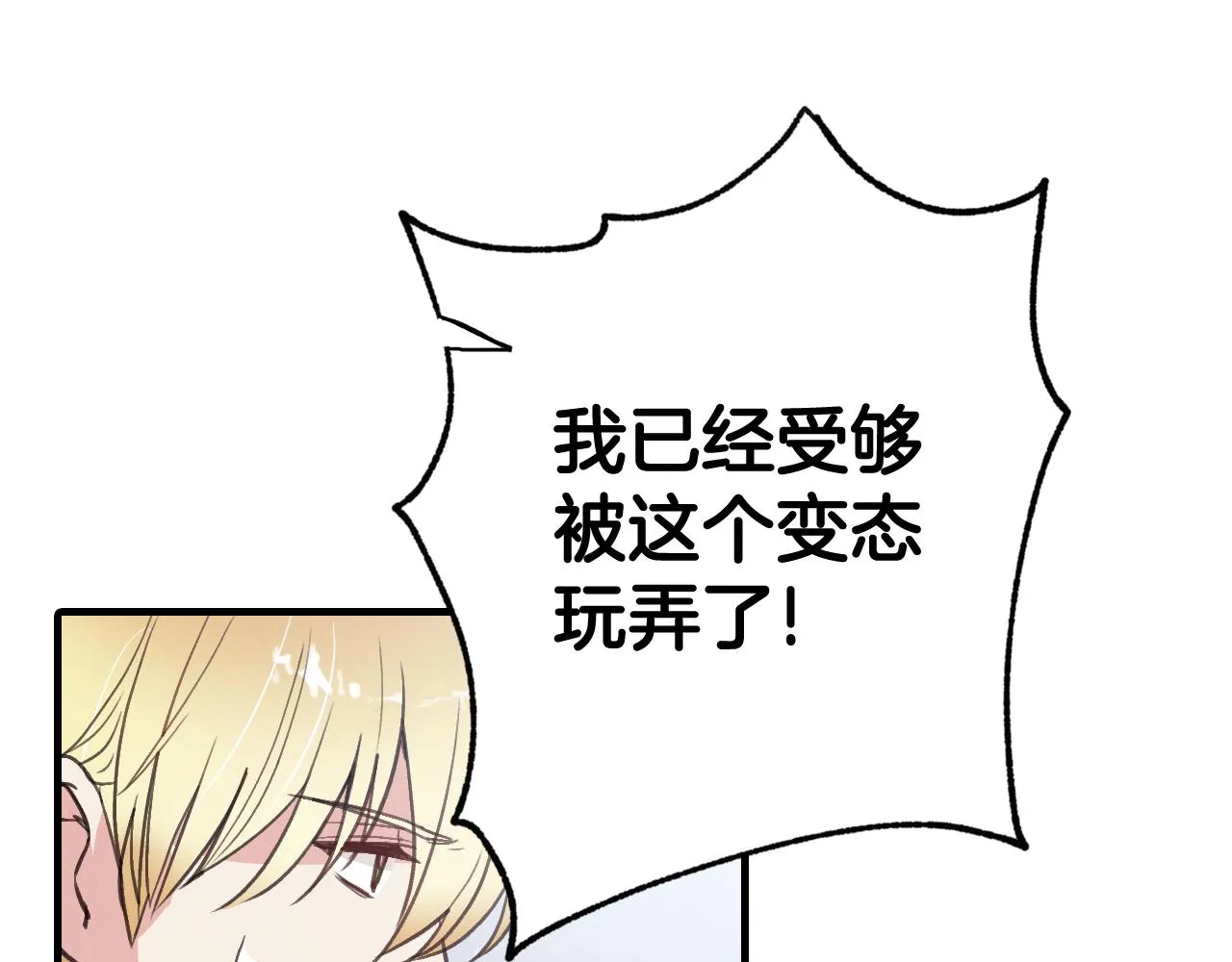 第91话被威胁 第113页