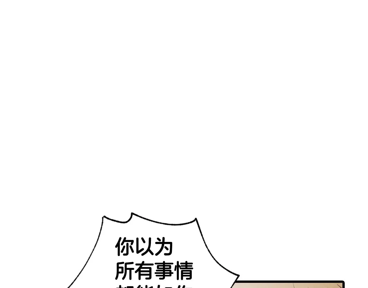 第91话被威胁 第115页