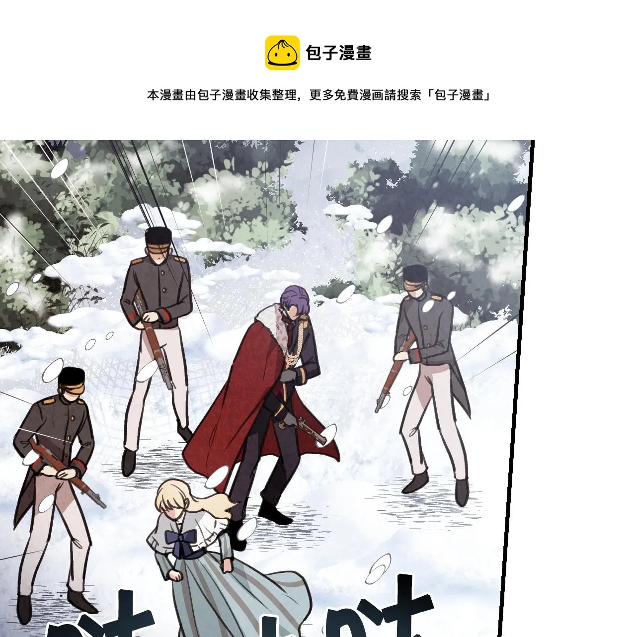 第91话被威胁 第121页